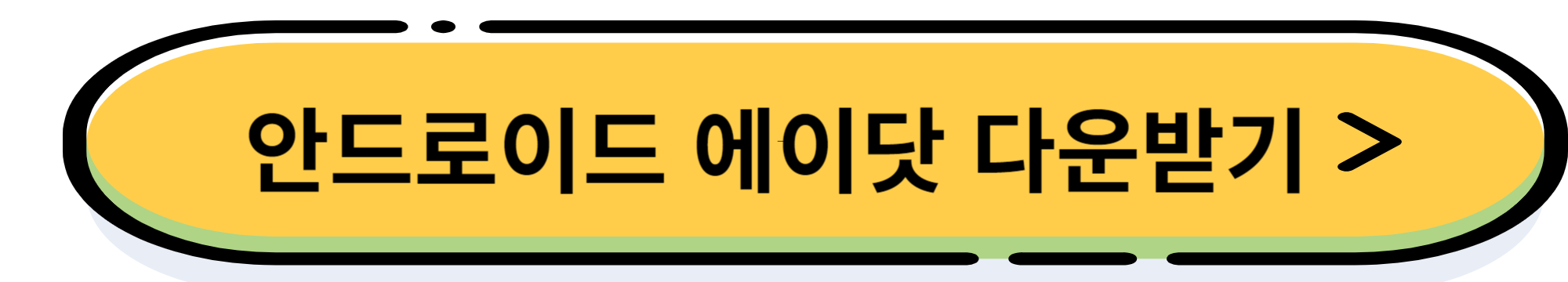 아이폰 통화 녹음 어플 에이닷 사용방법