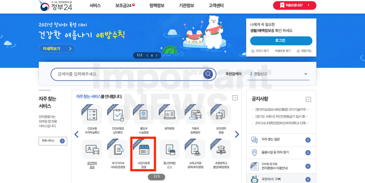 신청방법 사진으로 설명1