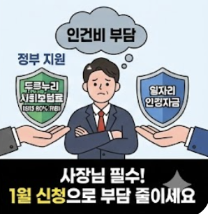 아르바이트 인건비 줄이는 방법
