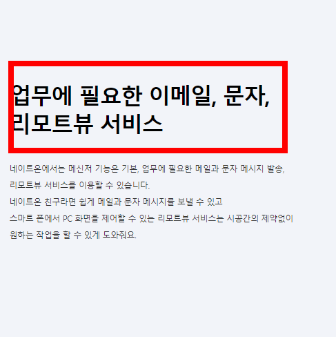 네이트온 pc버전 다운로드