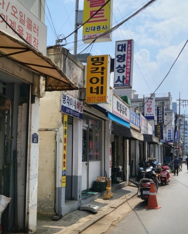 전현무계획-영등포-냄비밥-백반-명각이네