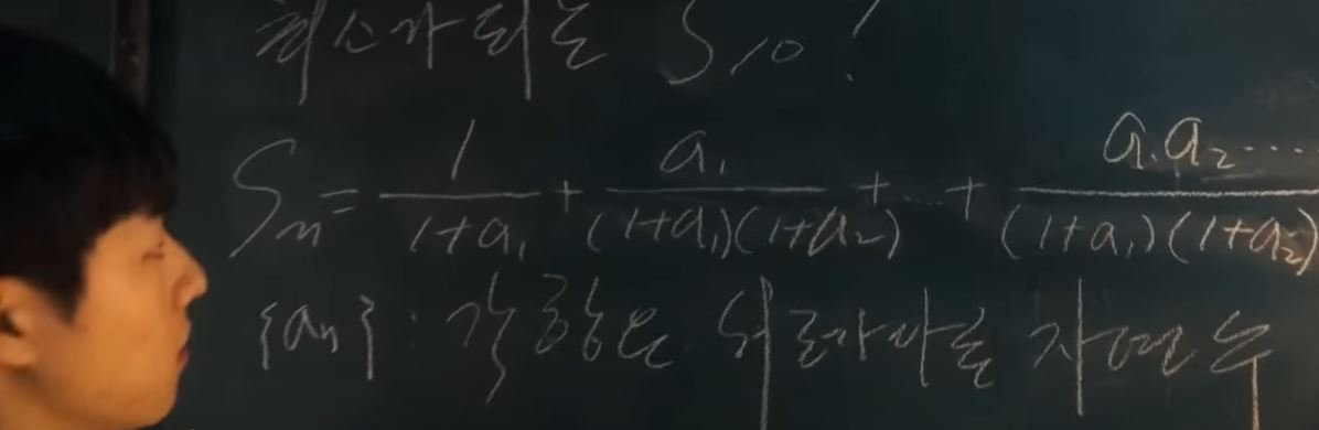 이상한 나라의 수학자