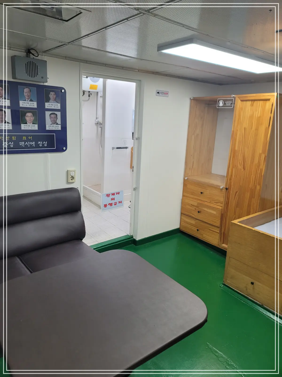 마산함-함장실-내부