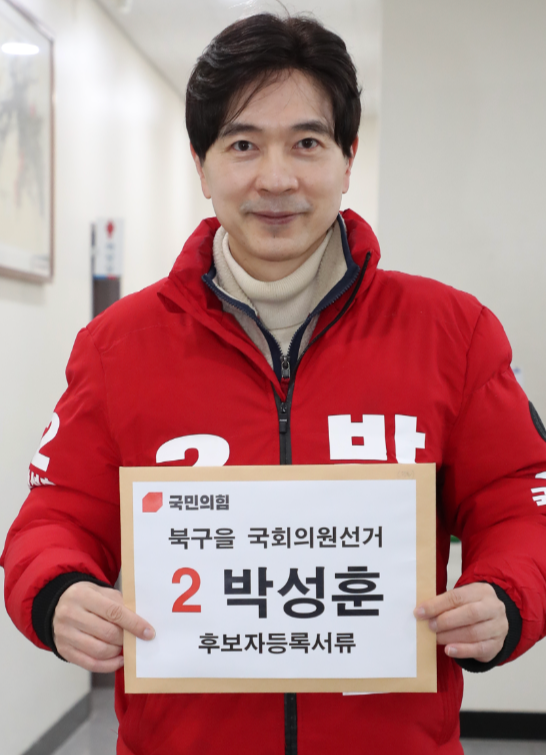 박성훈 국회의원