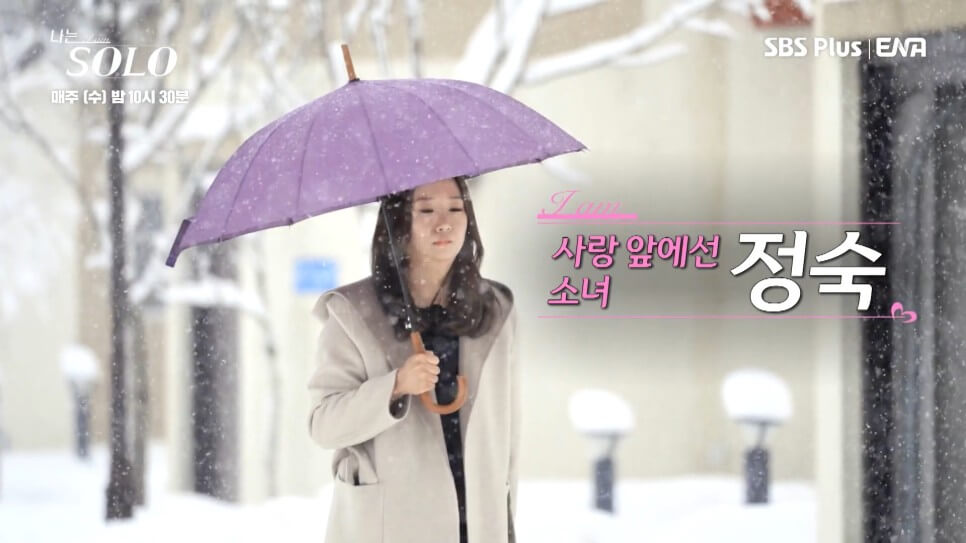 나는솔로14기