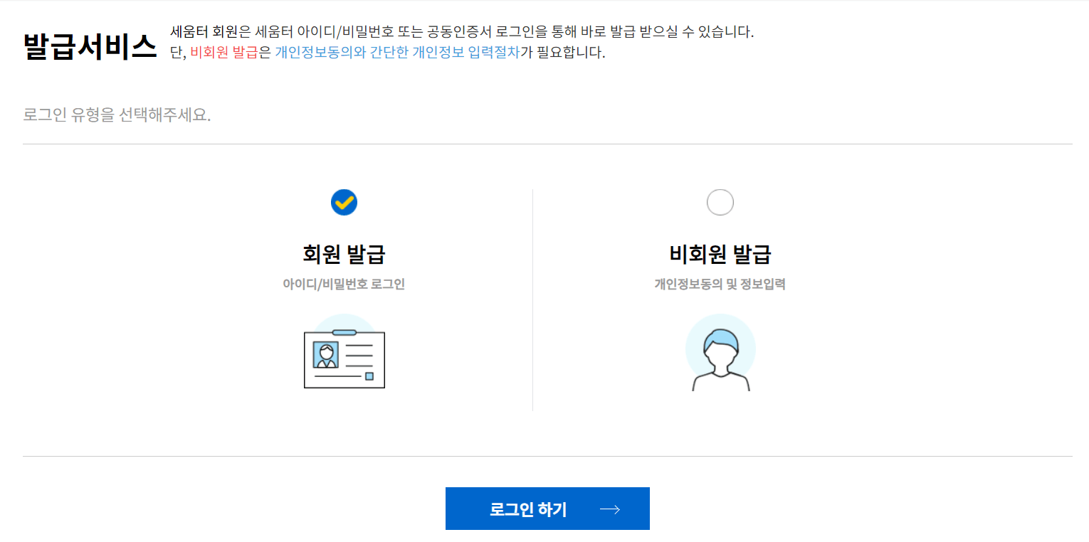 건축물대장 열람