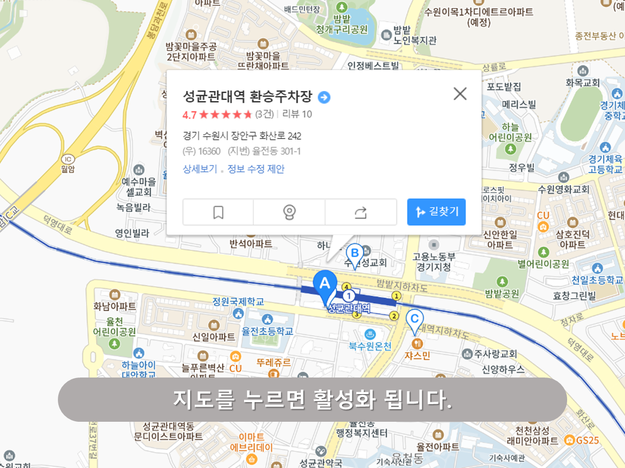 성균관대역 주차장 - 성균관대역 환승주차장