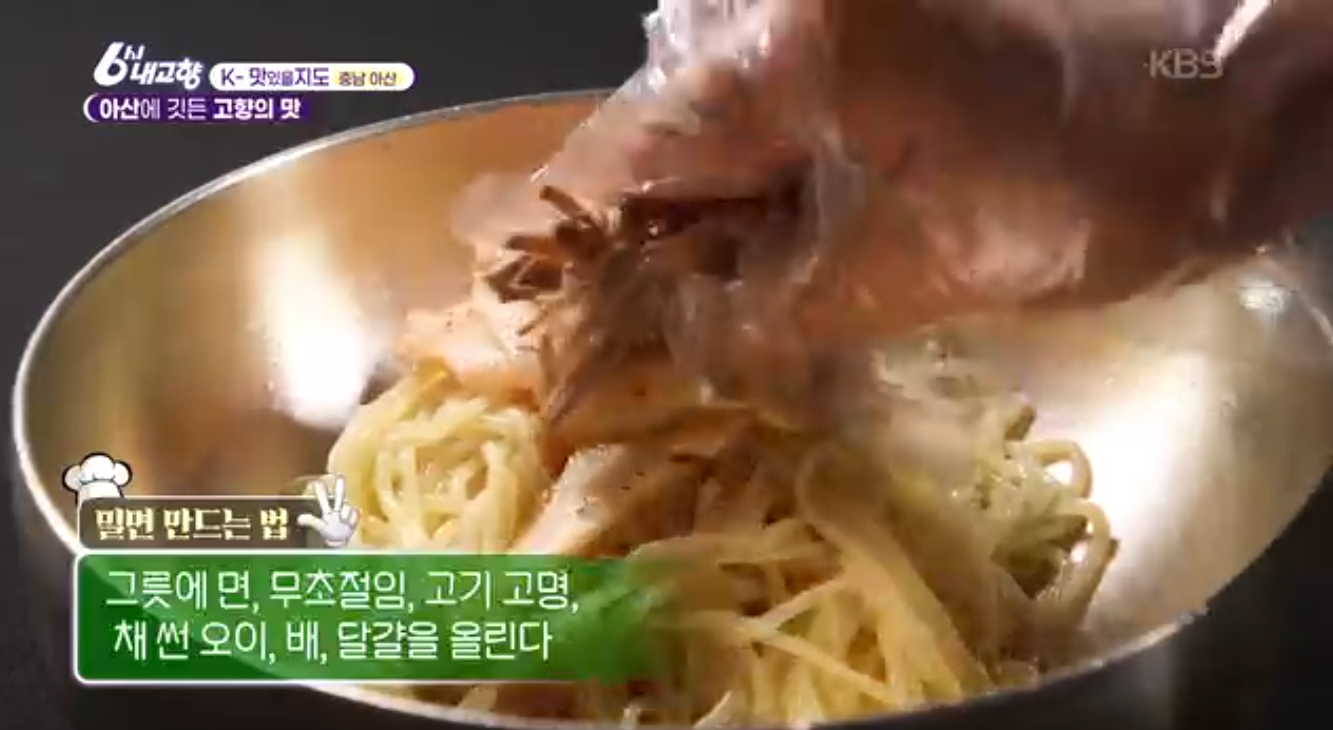 6시내고향 K맛있을지도 충남 아산 온면 밀면 신정식당