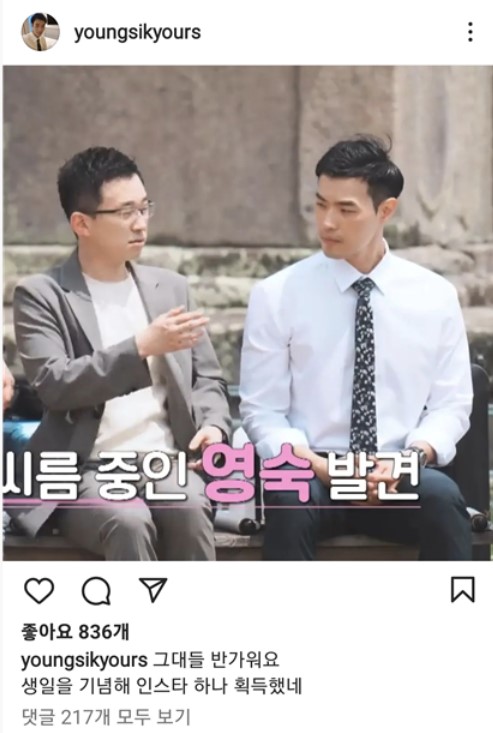 나는솔로 10기 영식 인스타