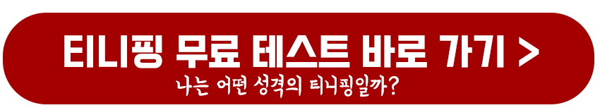 캐치티니핑 주인공과 주요 캐릭터 설명 종류