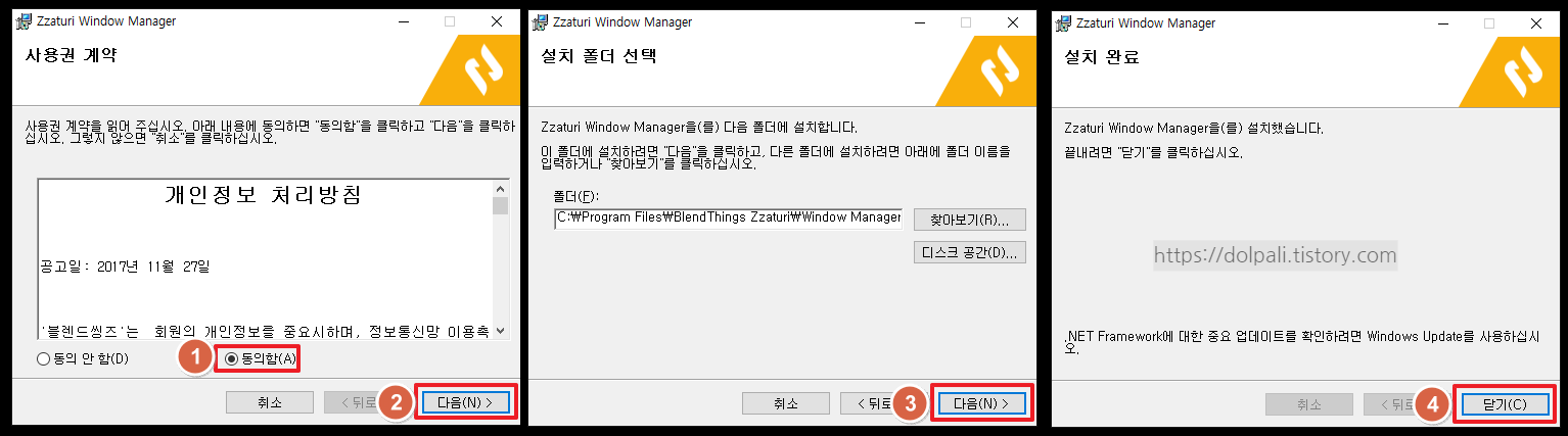 브라우저 창 투명하게 하기 - 설치