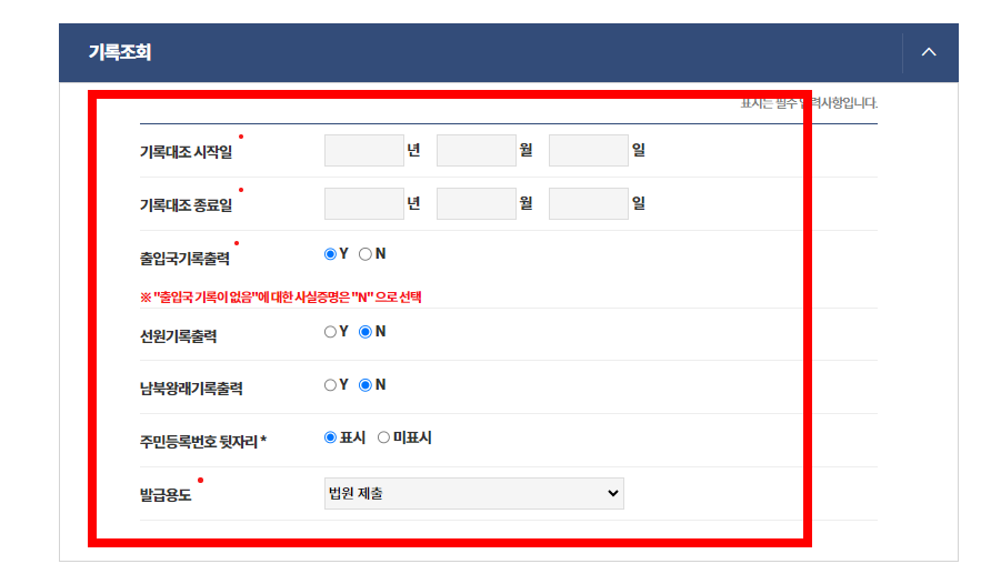출입국사실증명서 인터넷발급 방법