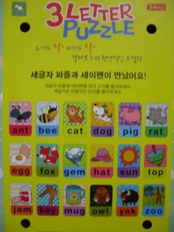 세글자 동물이름 모두 모여라 세글자 파충류 곤충 바다생물 총정리_13