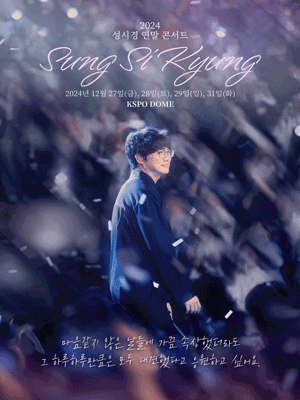 성시경