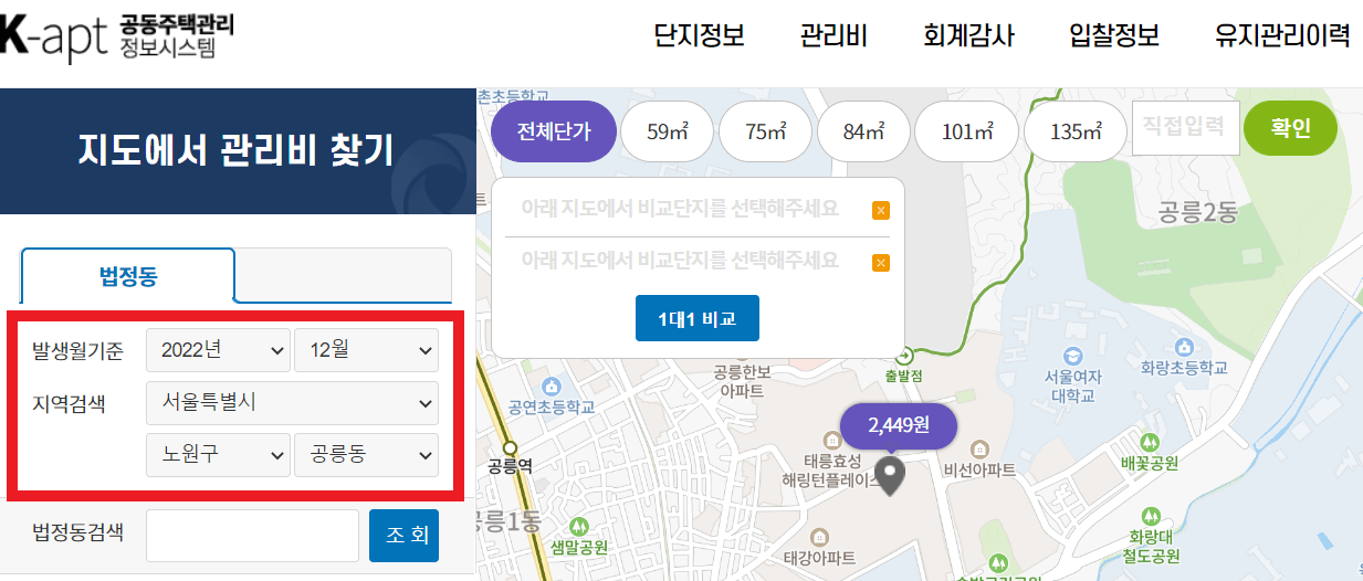 공동주택관리정보시스템-k-apt-사이트