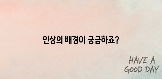 건강보험료 인상 이유는? 당신도 해당될 수 있습니다