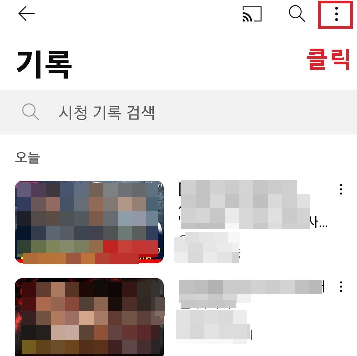 우측상단 점3개 모양 클릭함