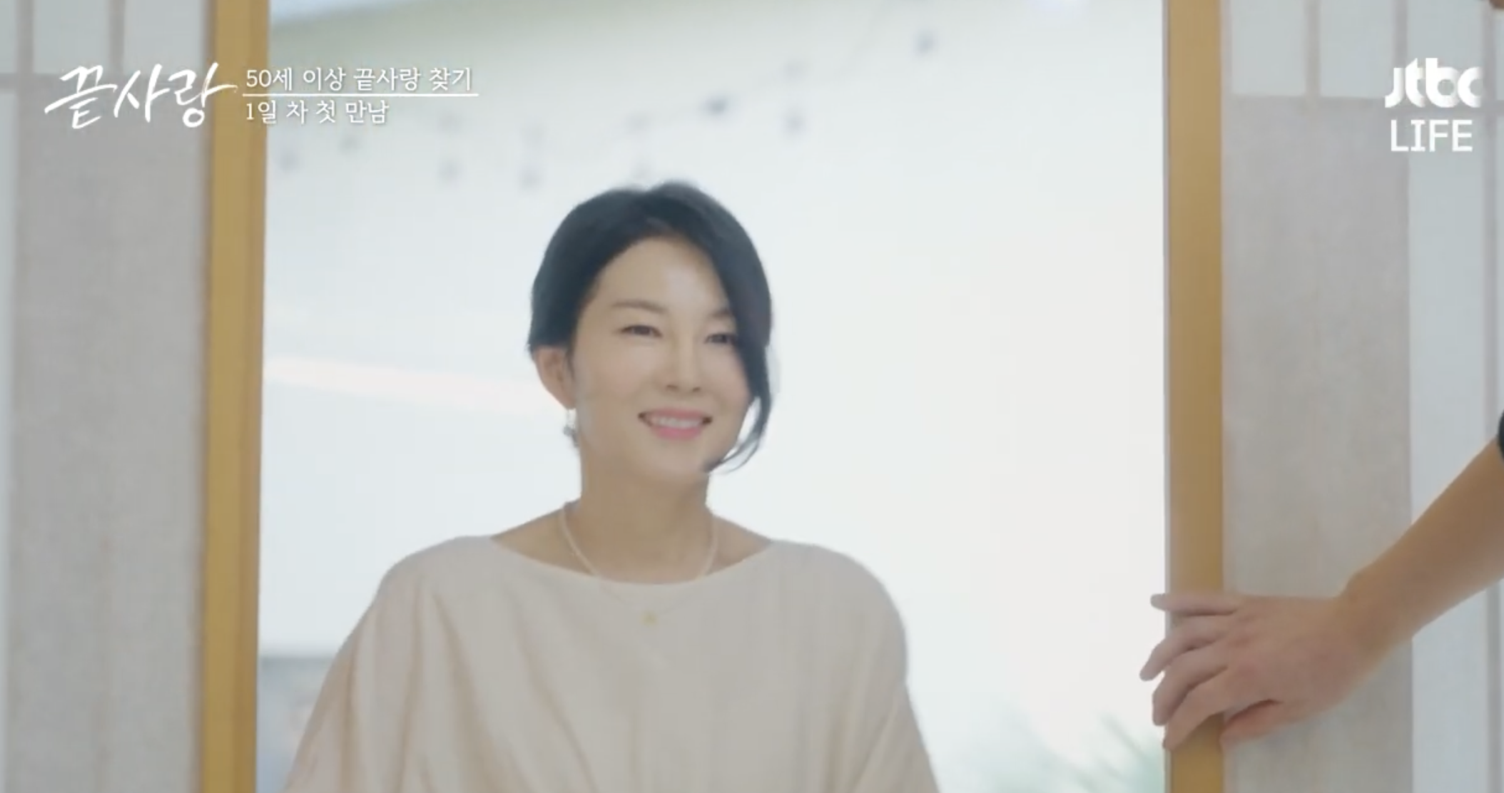 끝사랑
