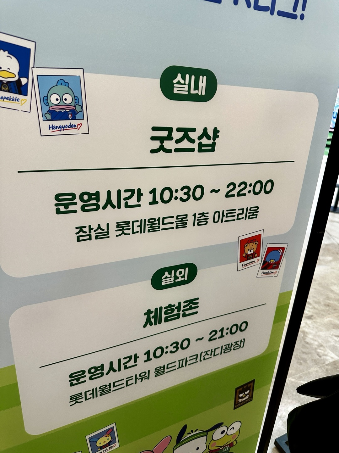 세븐일레븐 K리그 팝업스토어 입장시간