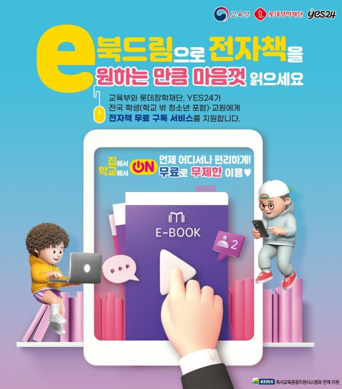 e북드림