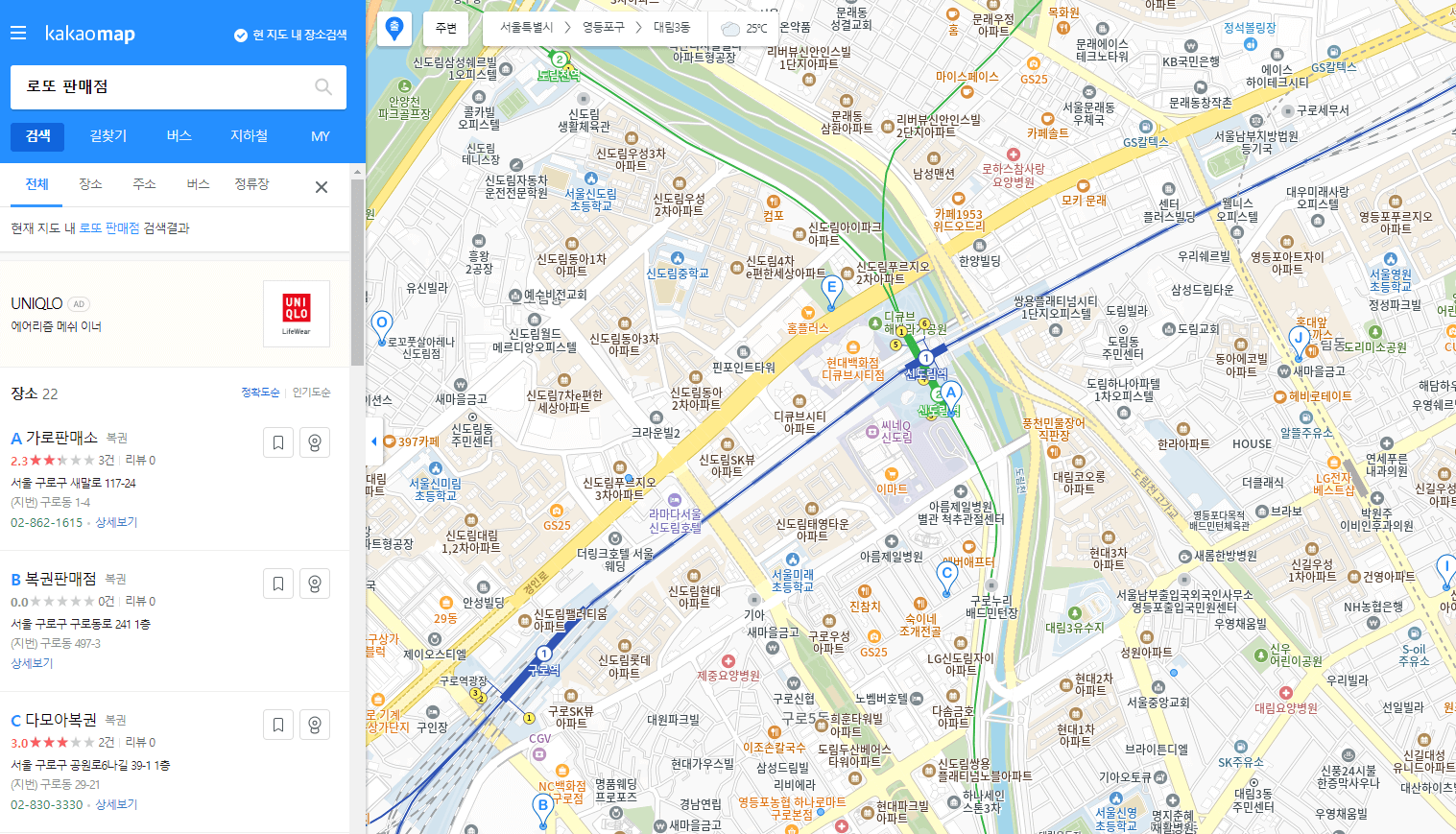 현위치 근처 로또 판매점