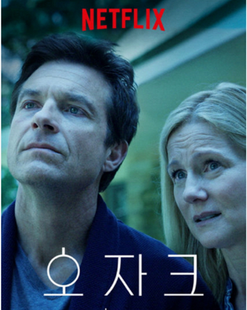 오자크