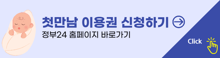 ์ฒซ๋ง๋จ ์ด์ฉ๊ถ ์ฌ์ฉ์ฒ