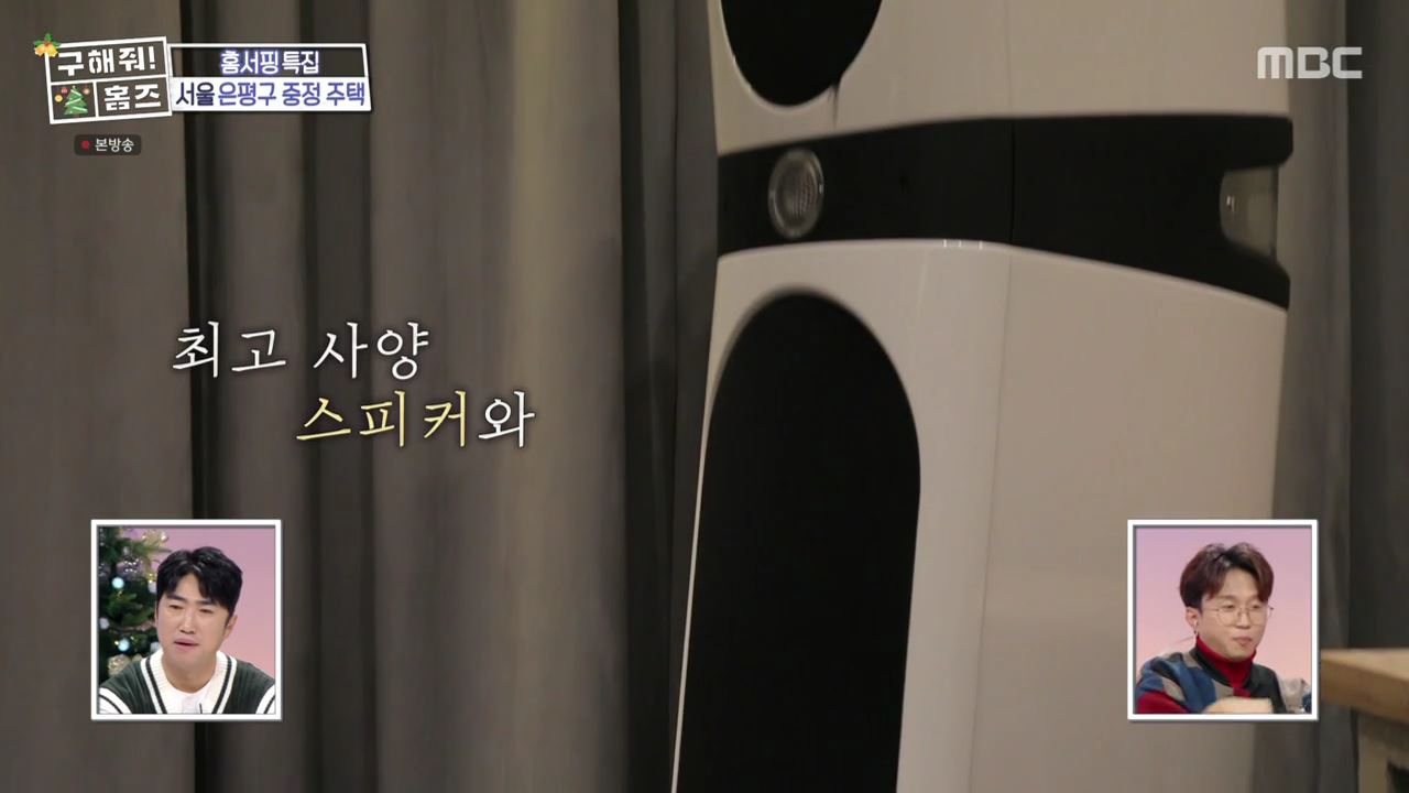 구해줘홈즈 은평구 진관동 창밖을 보라 중정이 보인다 주택 인테리어 리모델링 파도파도 홈서핑 성탄 특집 소개