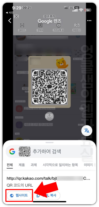 아이폰 QR코드 스캔