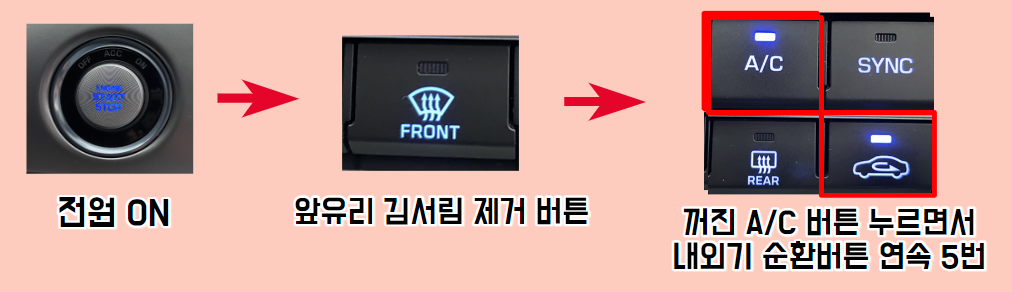 자동차 에어컨 꿀기능들