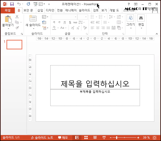 홈 화면 없이 편집 창이 바로