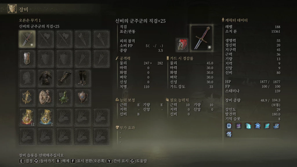 군주검