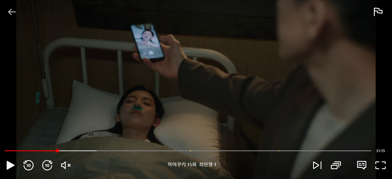 하이쿠키 15회 줄거리 내용 넷플릭스 드라마 15화 결말 리뷰 후기 스포주의
