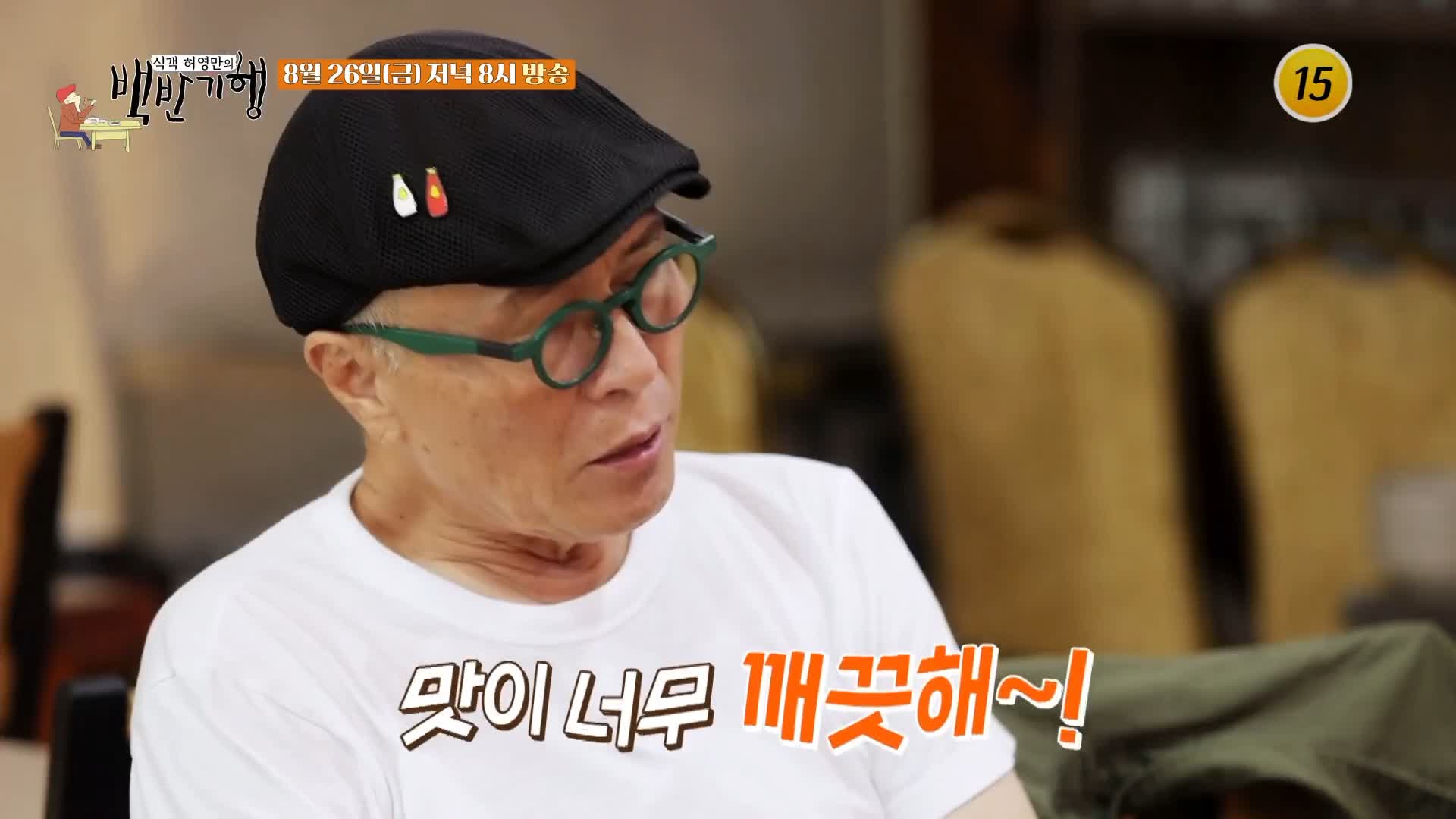 식객 허영만 백반기행 166회 이원종 편 사골 육수에 불향 가득 불고기 살짝 적셔 파와 함께 먹는 강한 블밋 한우 파불고기 충남 부여 맛집 소개