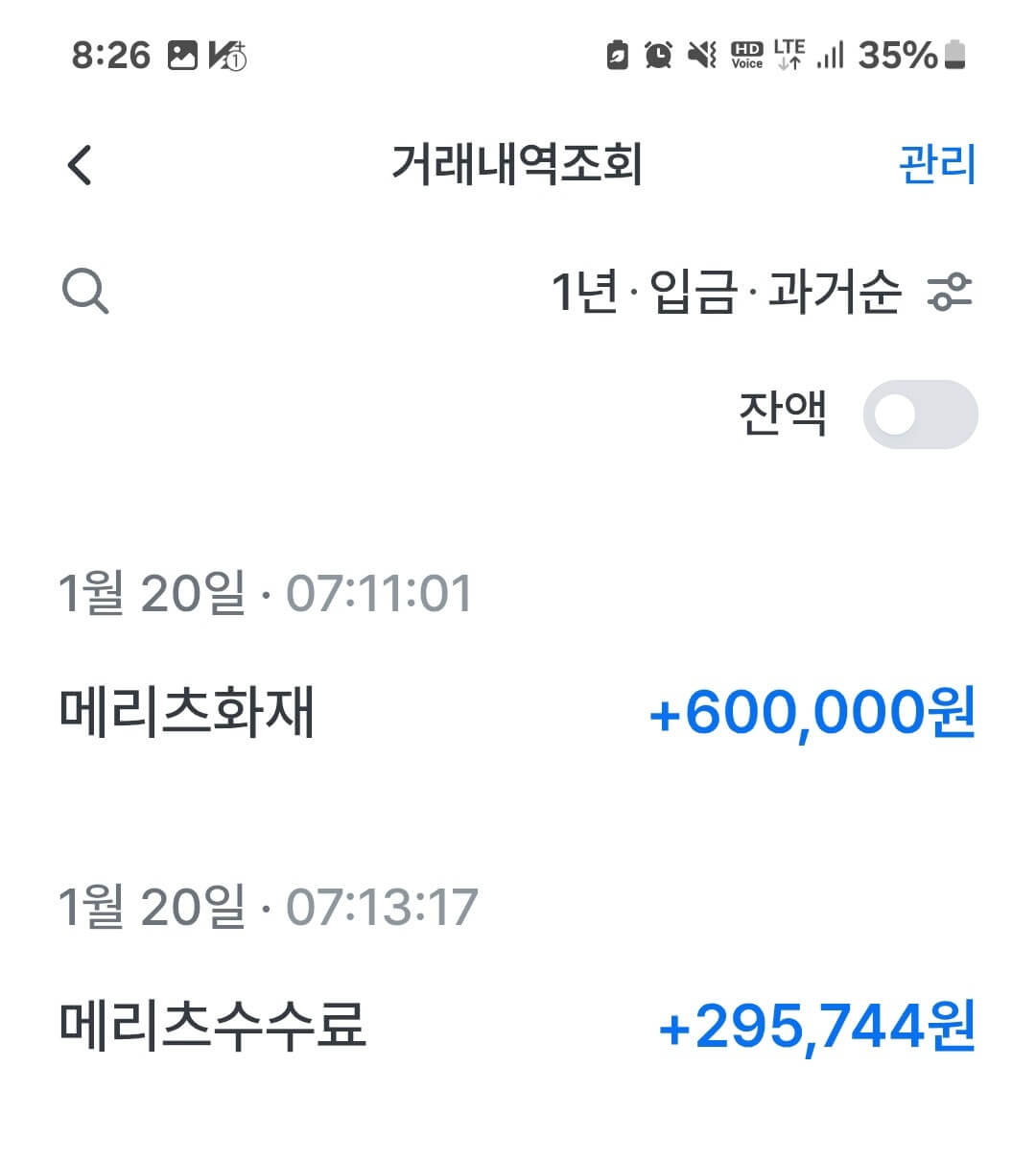 메리츠파트너스 후기