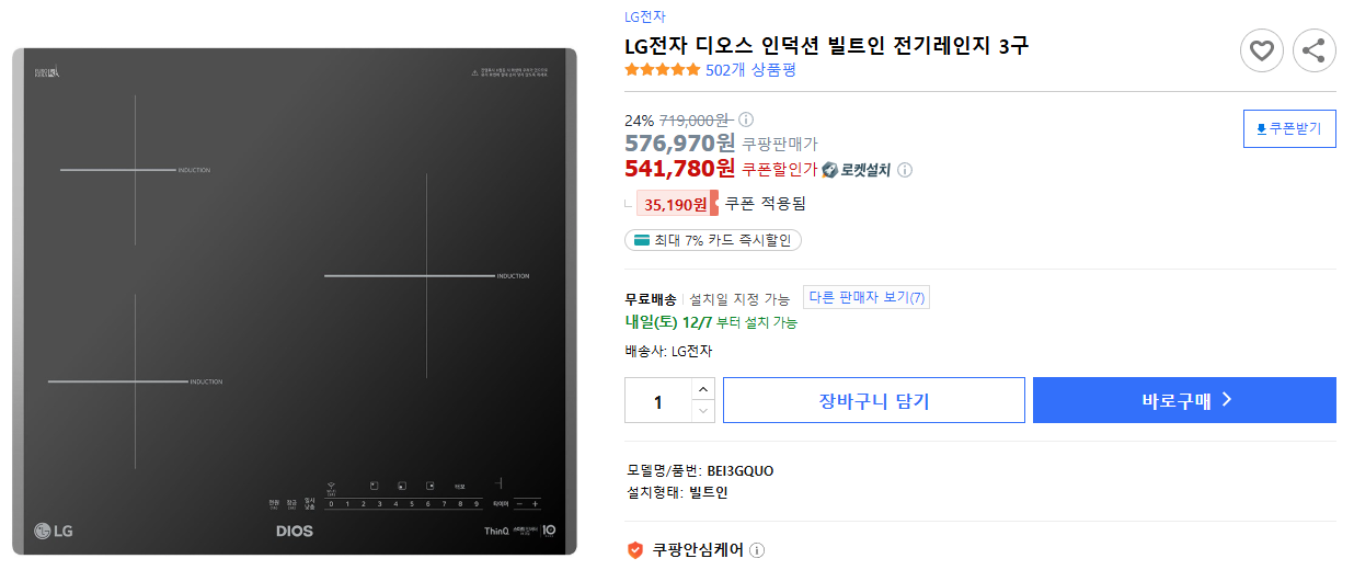 LG전자-디오스-인덕션-빌트인-전기레인지-3구