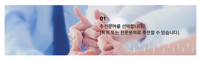 국민추천제 인사혁신처 홈페이지(정부 장차관 추천)