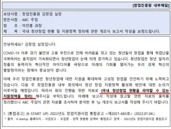 개조식이란 작성 보고서 뜻 표기 문장 예시_4