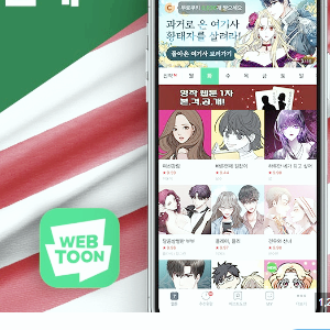 네이버 웹툰 관련주 대장주 수혜주 테마주 TOP5