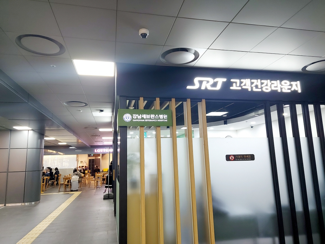 srt 수서역 고객라운지