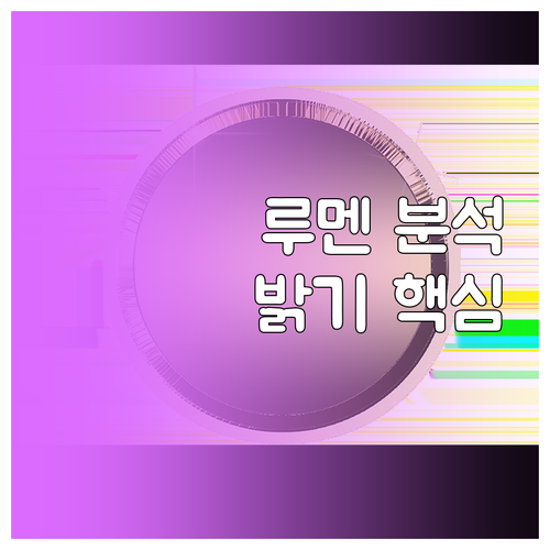 캠핑 랜턴 루멘(lumen) 완벽 분..