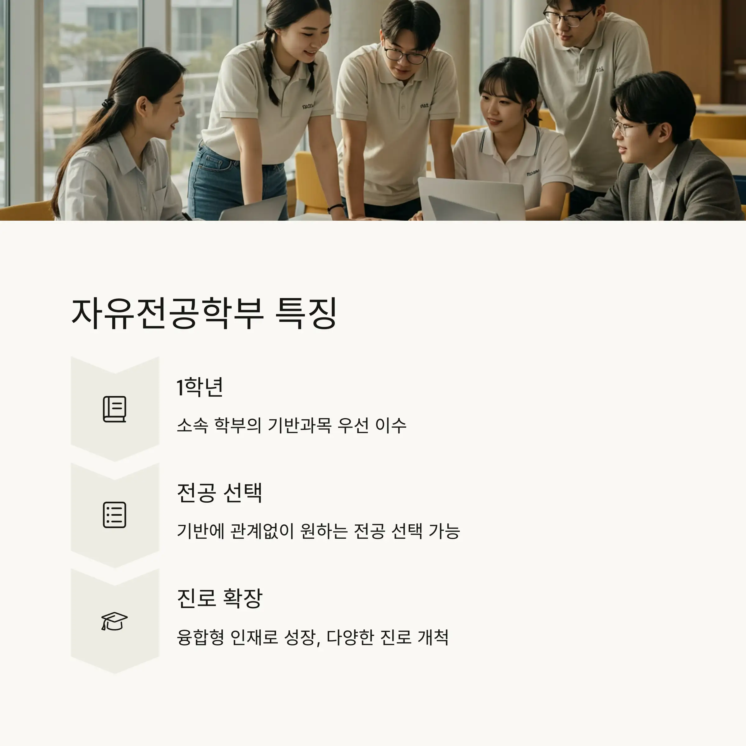 🏫 신설 모집단위 소개