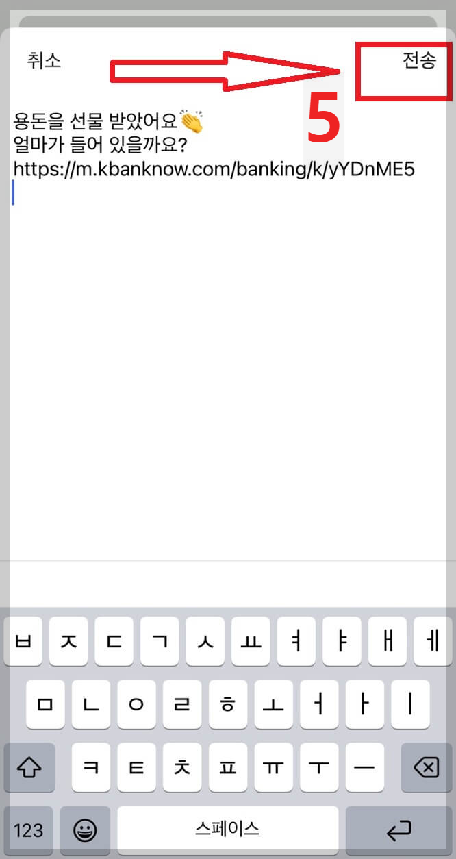 케이뱅크 용돈 뿌리기