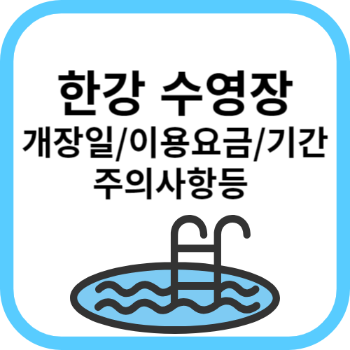 수영장이미지 표시