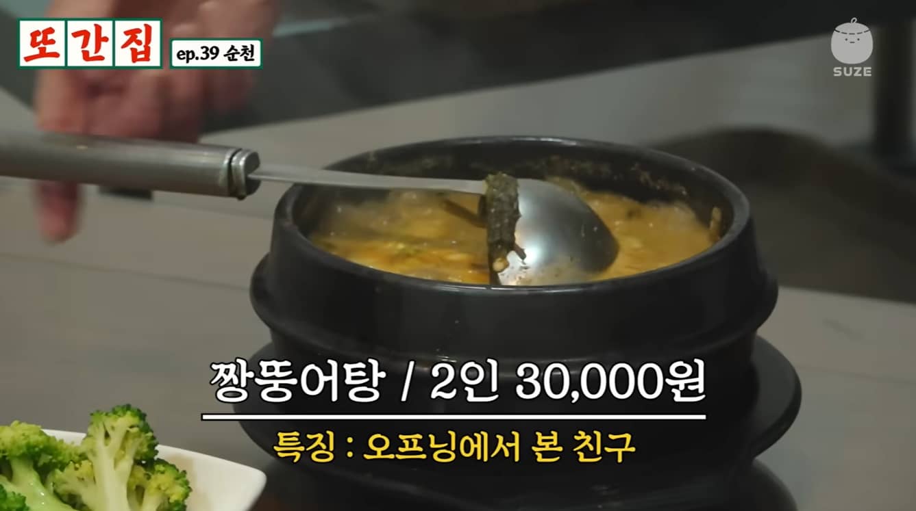 순천 로컬 맛집 풍자 또간집 강변장어