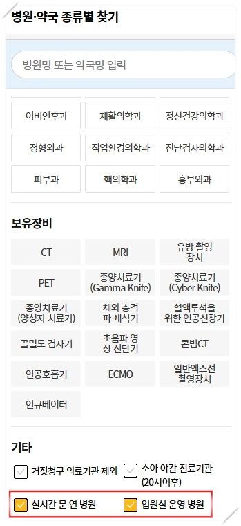 지금-바로-입원-가능한-성형외과-입원실-있는곳-병원-검색