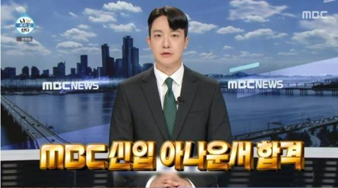 고강용프로필,고강용 아나운서 학력,나혼자산다 고강용,고강용 인스타그램,mbc 신입 아나운서,신입 아나운서 루틴