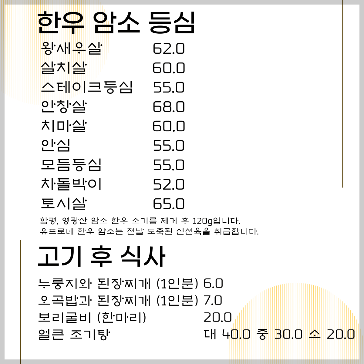 토밥 토요일은 밥이 좋아 함평한우 흑산도 홍어회 용인 처인구 맛집