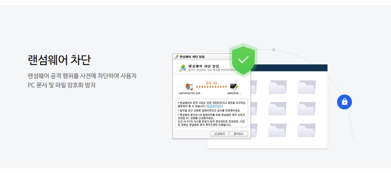 알약 무료 다운로드