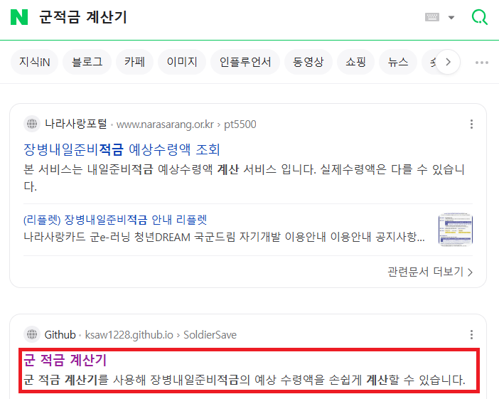 군적금 계산기